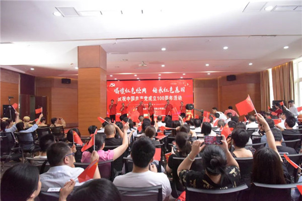 開乾投資集團舉行“唱讀紅色經(jīng)典 傳承紅色基因”活動