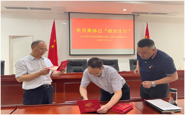 開乾投資集團(tuán)機(jī)關(guān)黨支部開展主題黨日活動(dòng)