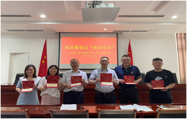 開乾投資集團(tuán)機(jī)關(guān)黨支部開展主題黨日活動(dòng)